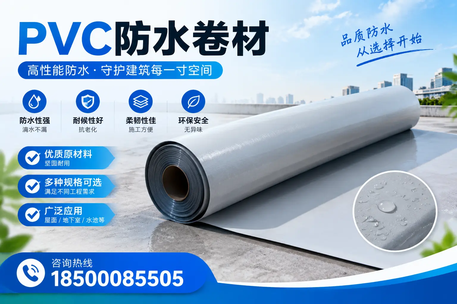在陇南选择PVC防水卷材时，哪些品牌值得信赖？