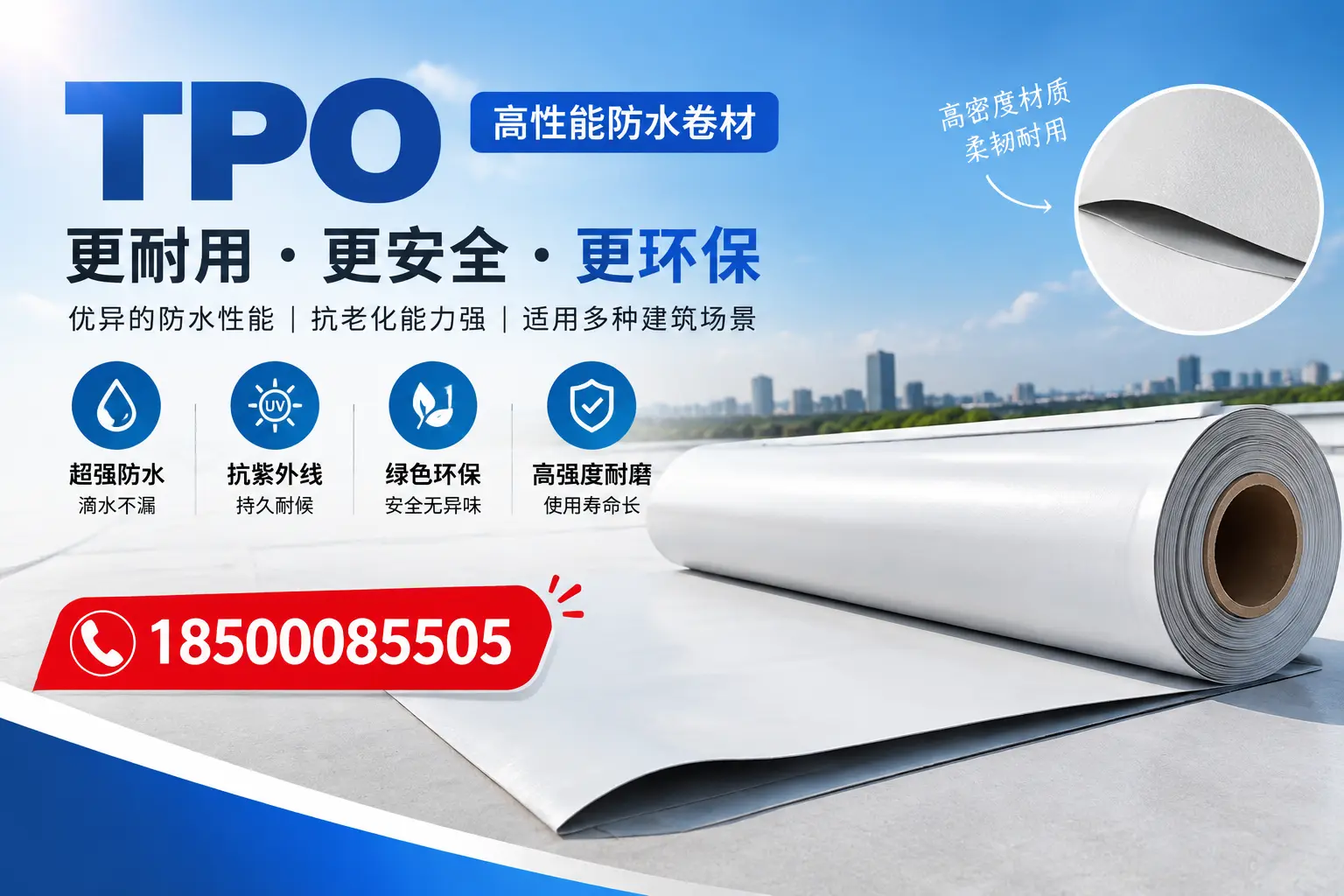 在陇南，tpo与传统材料的比较及应用建议