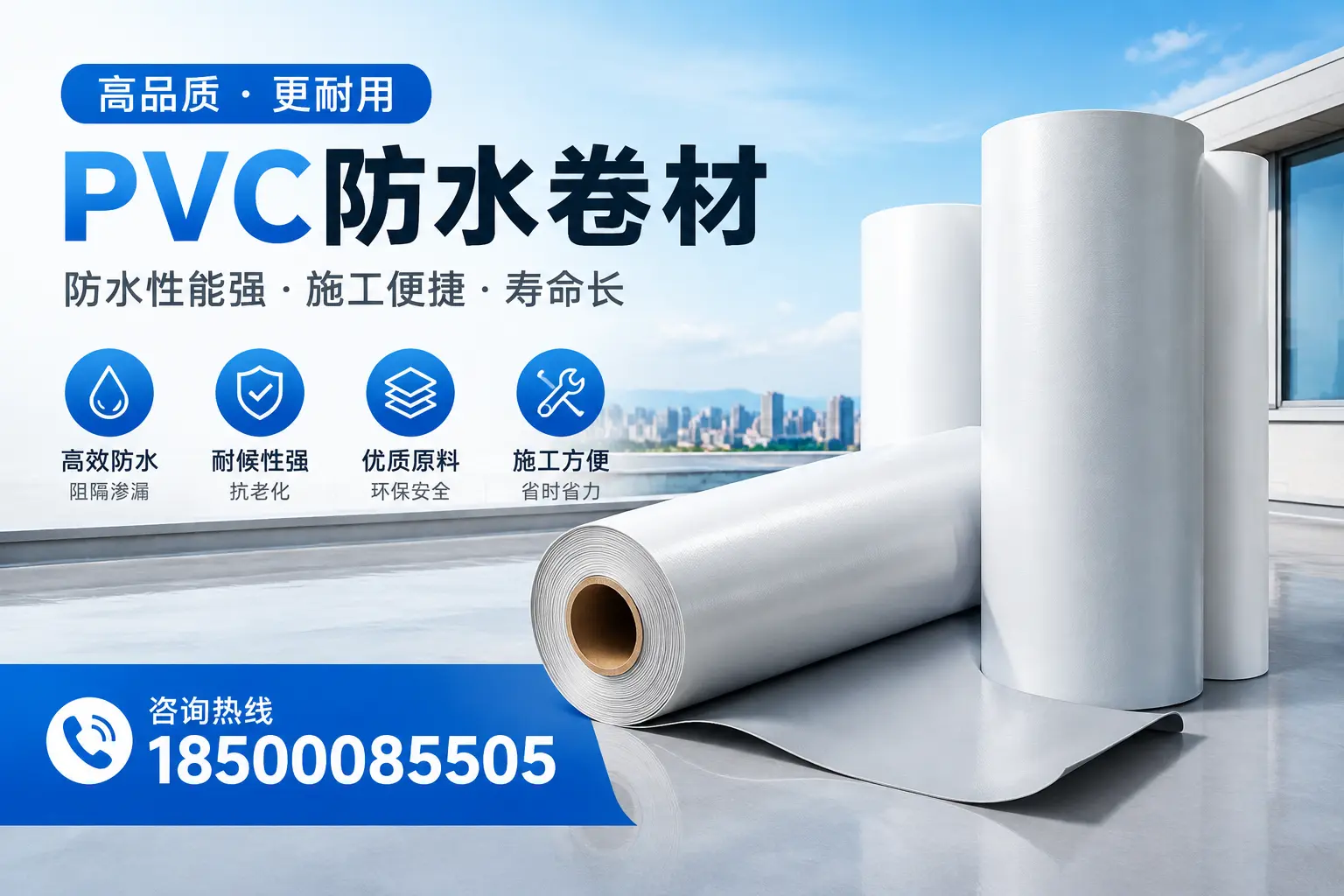 陇南pvc防水卷材的环保性及安全性探讨